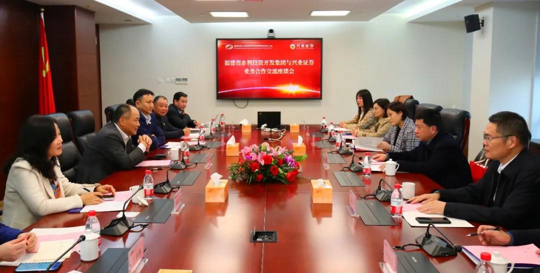 省水投集团与兴业证券签订战略合作协议.jpg